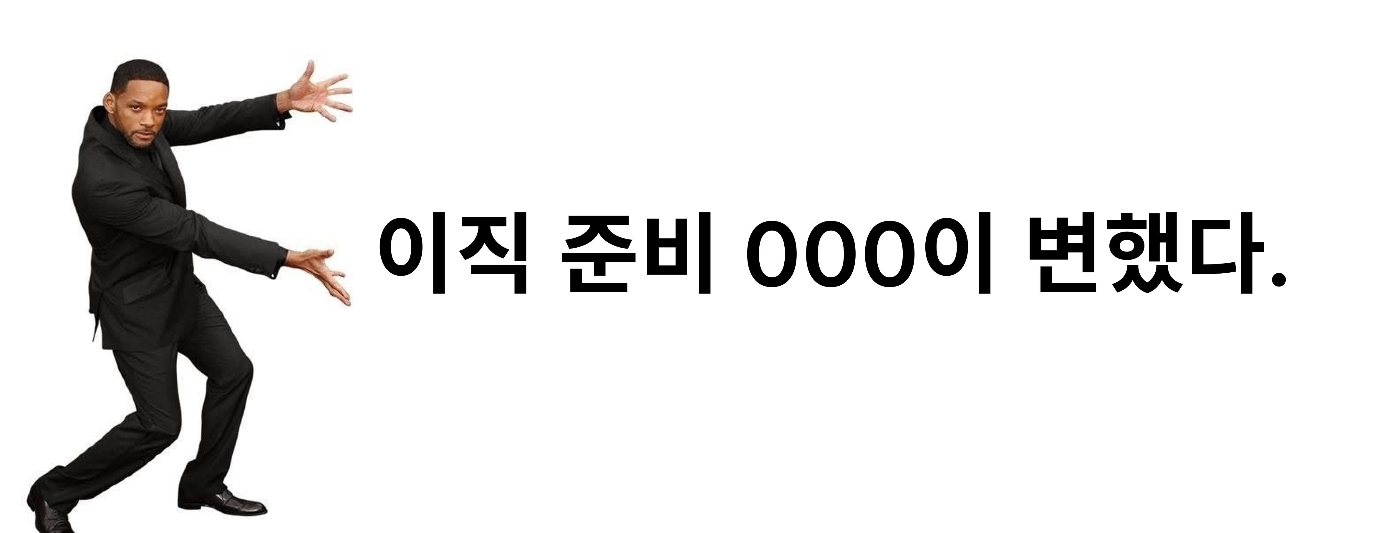 요즘 이직 시장에서 확실히 달라진 3가지